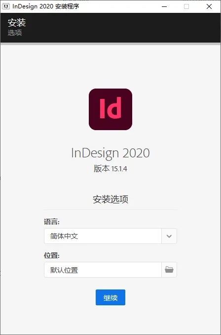 mfzy-top-58-27-InDesign 2020 安装程序截图.webp